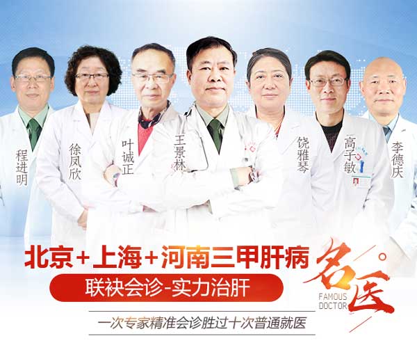 河南省医药科学研究院附属医院成功获批佑安肝病医疗专科联盟单位